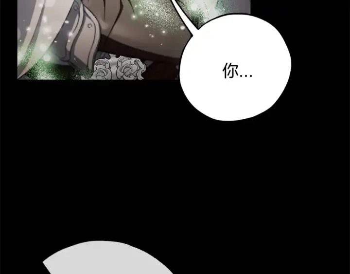 漫画《完蛋！成了反派的试毒小跟班》第57话 她是我的人第158张图