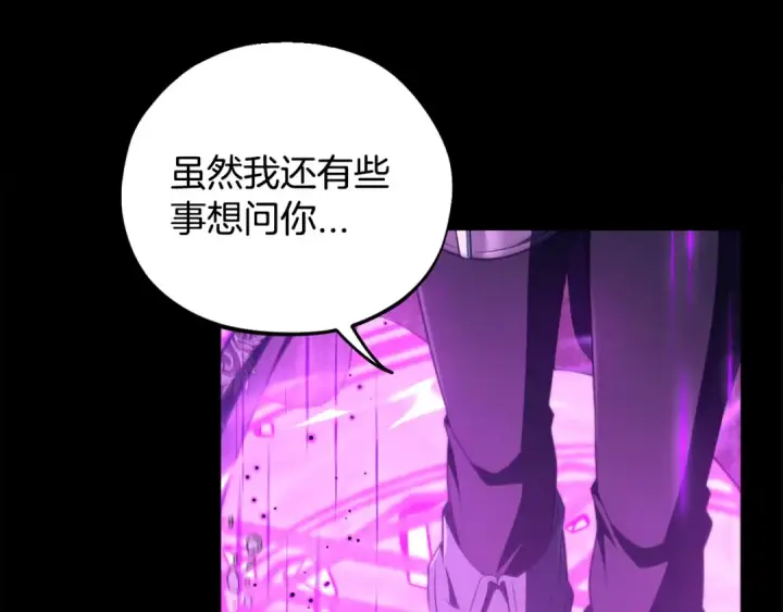 漫画《完蛋！成了反派的试毒小跟班》第57话 她是我的人第161张图