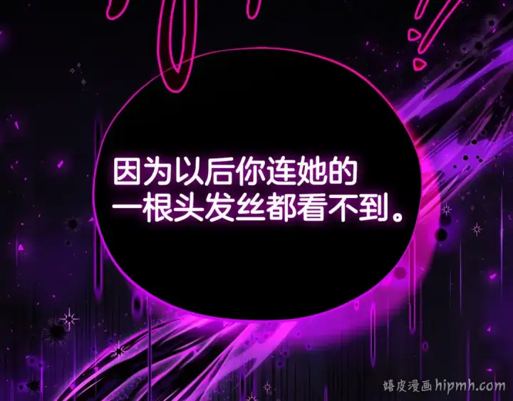 漫画《完蛋！成了反派的试毒小跟班》第57话 她是我的人第168张图