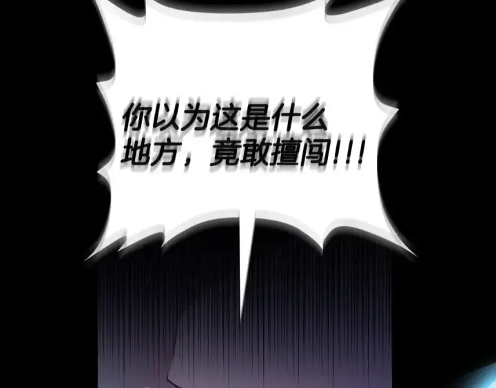 漫画《完蛋！成了反派的试毒小跟班》第57话 她是我的人第17张图