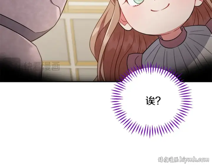 漫画《完蛋！成了反派的试毒小跟班》第57话 她是我的人第176张图