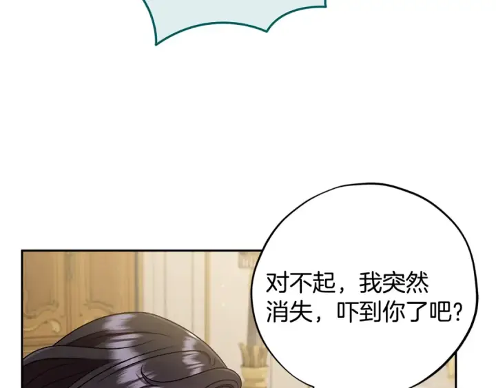 漫画《完蛋！成了反派的试毒小跟班》第57话 她是我的人第181张图