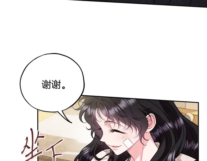 漫画《完蛋！成了反派的试毒小跟班》第57话 她是我的人第202张图