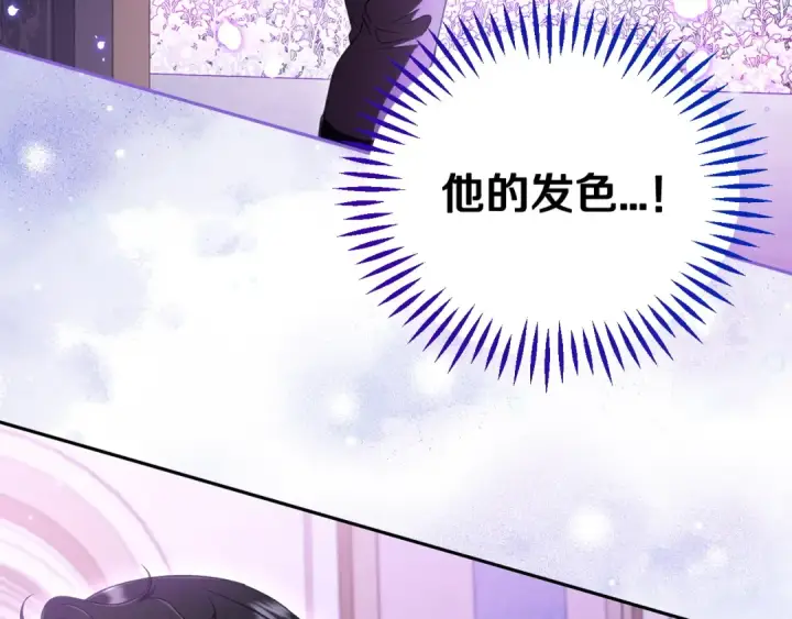 漫画《完蛋！成了反派的试毒小跟班》第57话 她是我的人第220张图