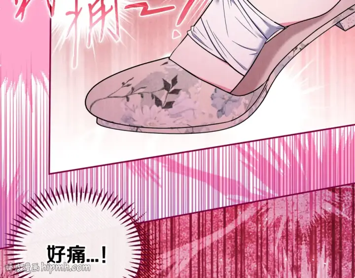 漫画《完蛋！成了反派的试毒小跟班》第57话 她是我的人第224张图