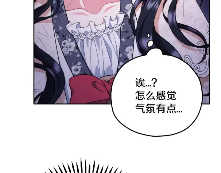 漫画《完蛋！成了反派的试毒小跟班》第57话 她是我的人第234张图