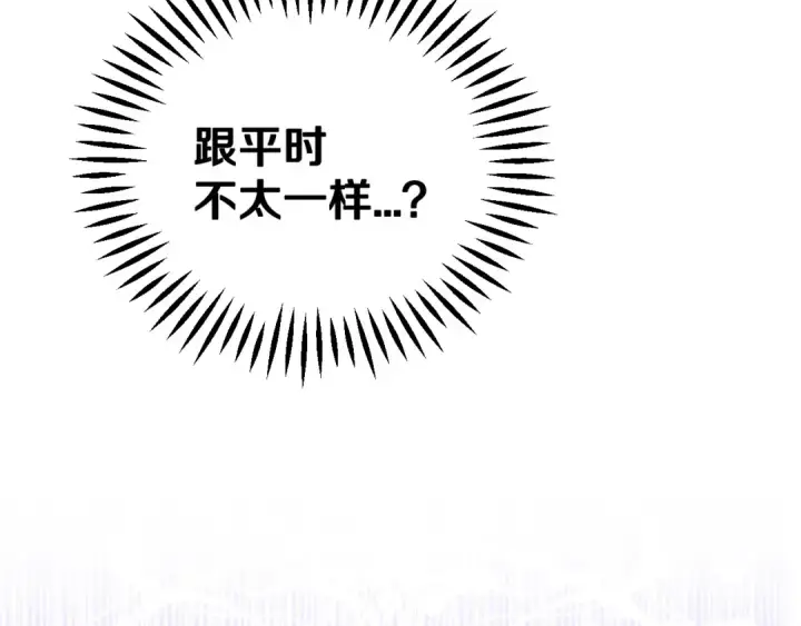 漫画《完蛋！成了反派的试毒小跟班》第57话 她是我的人第235张图