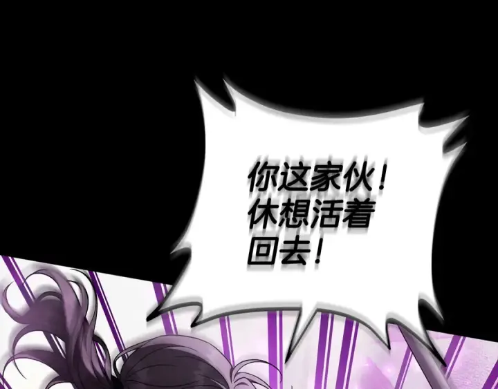 漫画《完蛋！成了反派的试毒小跟班》第57话 她是我的人第33张图