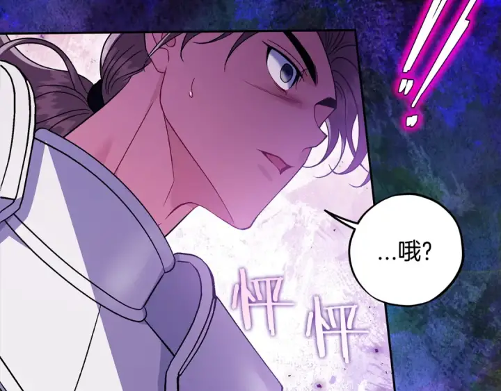 漫画《完蛋！成了反派的试毒小跟班》第57话 她是我的人第50张图