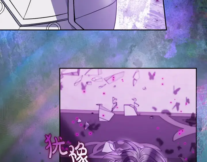 漫画《完蛋！成了反派的试毒小跟班》第57话 她是我的人第51张图
