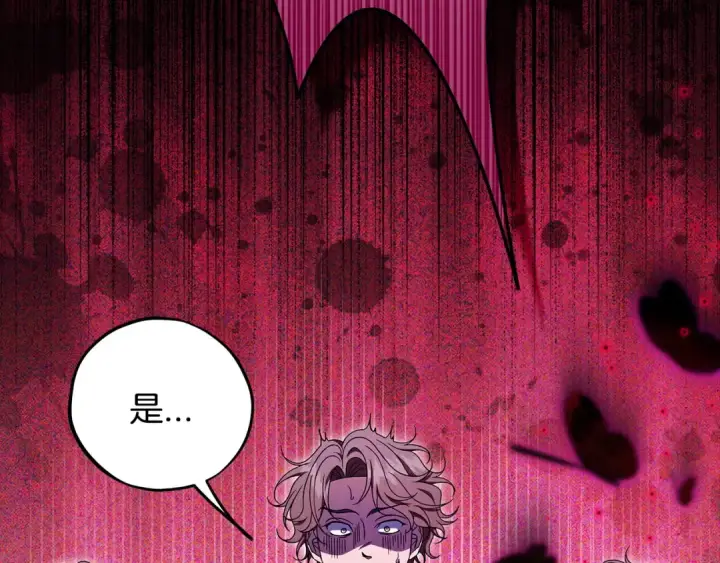 漫画《完蛋！成了反派的试毒小跟班》第57话 她是我的人第55张图