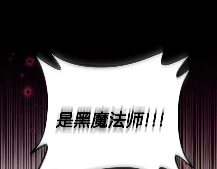 漫画《完蛋！成了反派的试毒小跟班》第57话 她是我的人第59张图