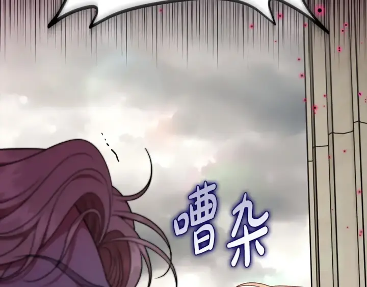 漫画《完蛋！成了反派的试毒小跟班》第57话 她是我的人第60张图