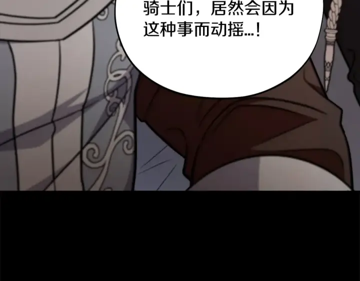 漫画《完蛋！成了反派的试毒小跟班》第57话 她是我的人第63张图