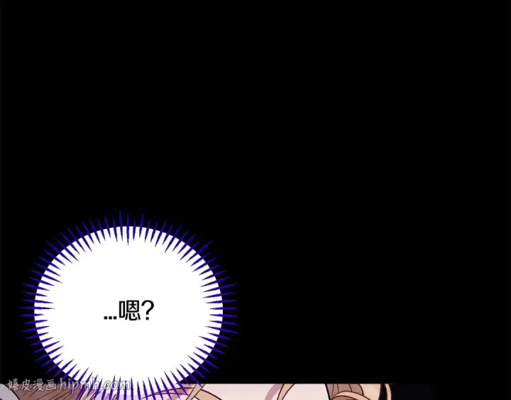 漫画《完蛋！成了反派的试毒小跟班》第57话 她是我的人第64张图