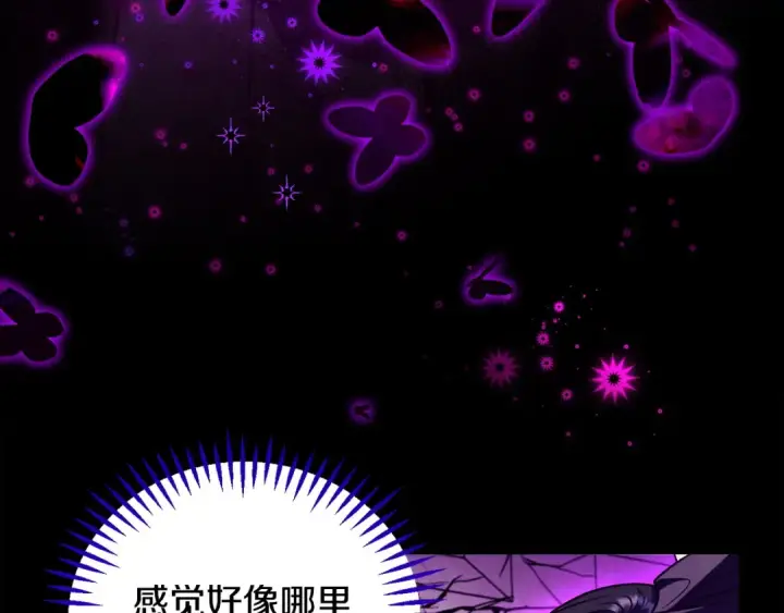 漫画《完蛋！成了反派的试毒小跟班》第57话 她是我的人第70张图