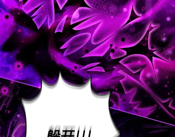 漫画《完蛋！成了反派的试毒小跟班》第57话 她是我的人第74张图