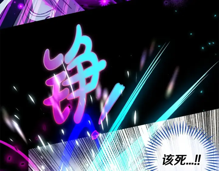 漫画《完蛋！成了反派的试毒小跟班》第57话 她是我的人第78张图