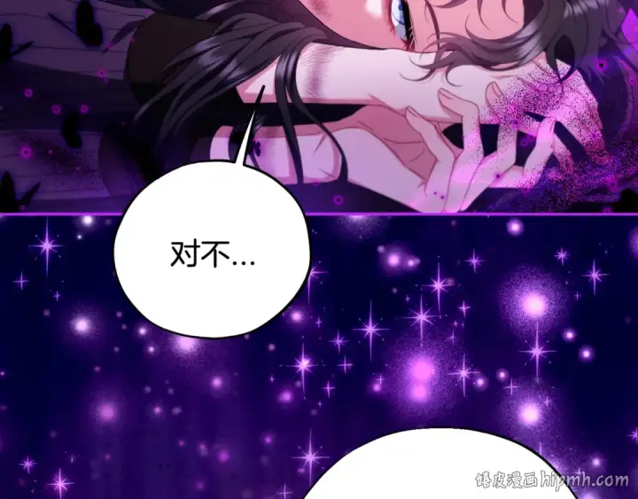 漫画《完蛋！成了反派的试毒小跟班》第57话 她是我的人第8张图