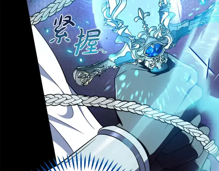 漫画《完蛋！成了反派的试毒小跟班》第57话 她是我的人第89张图