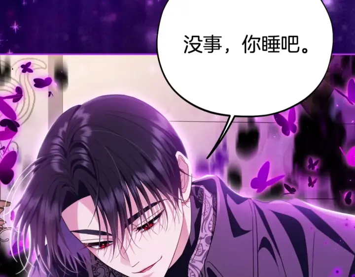 漫画《完蛋！成了反派的试毒小跟班》第57话 她是我的人第9张图