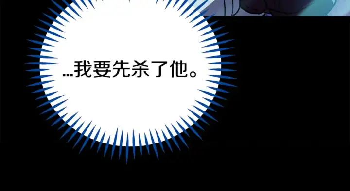 漫画《完蛋！成了反派的试毒小跟班》第57话 她是我的人第90张图