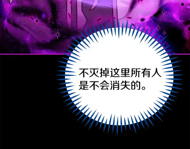 漫画《完蛋！成了反派的试毒小跟班》第57话 她是我的人第95张图