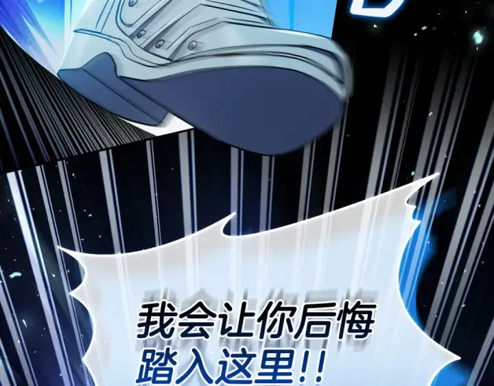 漫画《完蛋！成了反派的试毒小跟班》第57话 她是我的人第99张图