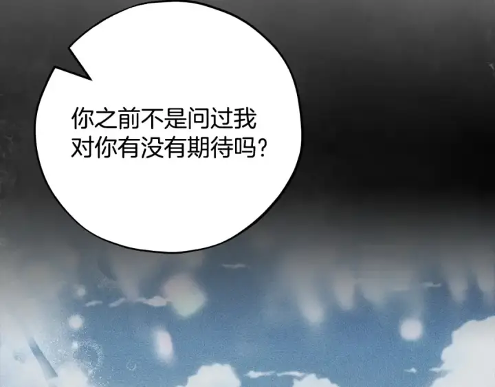 漫画《完蛋！成了反派的试毒小跟班》第58话 不许走第10张图
