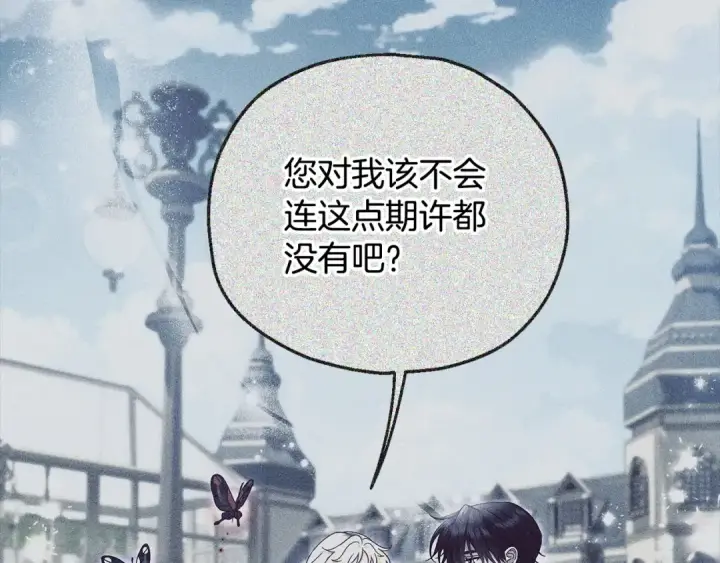 漫画《完蛋！成了反派的试毒小跟班》第58话 不许走第11张图