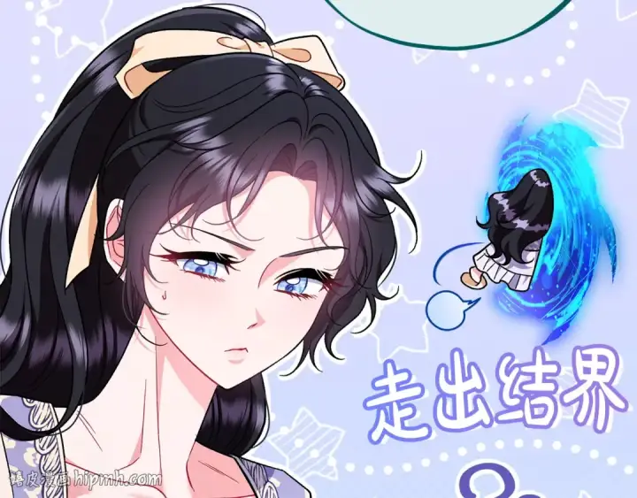 漫画《完蛋！成了反派的试毒小跟班》第58话 不许走第112张图