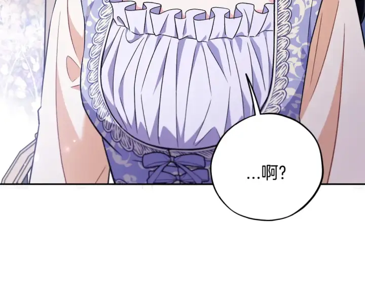 漫画《完蛋！成了反派的试毒小跟班》第58话 不许走第134张图