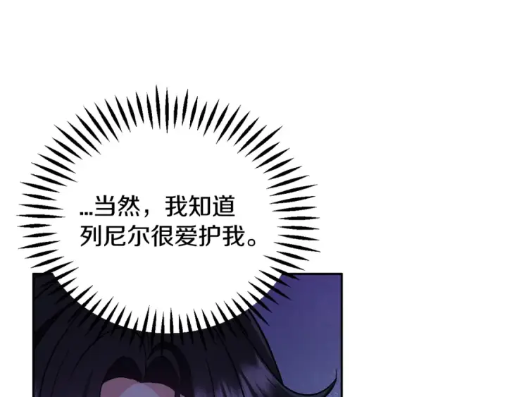 漫画《完蛋！成了反派的试毒小跟班》第58话 不许走第141张图