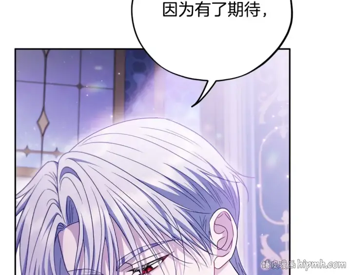 漫画《完蛋！成了反派的试毒小跟班》第58话 不许走第16张图
