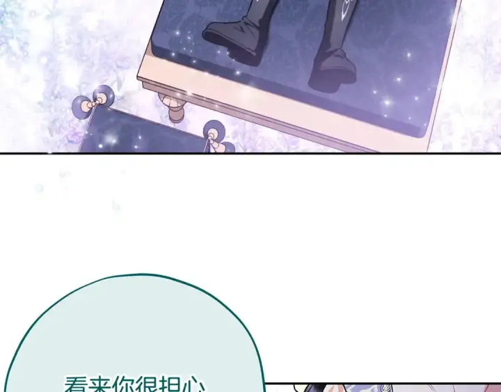 漫画《完蛋！成了反派的试毒小跟班》第58话 不许走第173张图