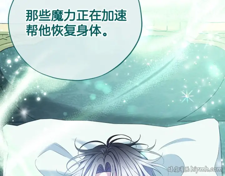 漫画《完蛋！成了反派的试毒小跟班》第58话 不许走第176张图