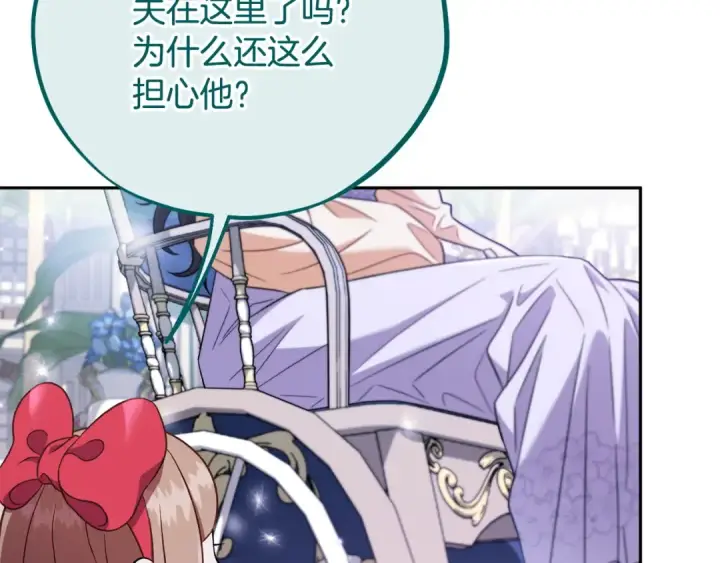 漫画《完蛋！成了反派的试毒小跟班》第58话 不许走第181张图