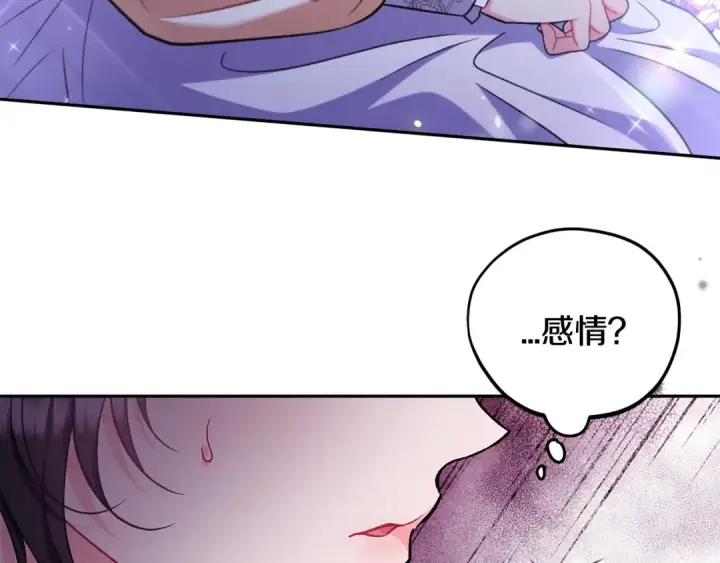 漫画《完蛋！成了反派的试毒小跟班》第58话 不许走第187张图