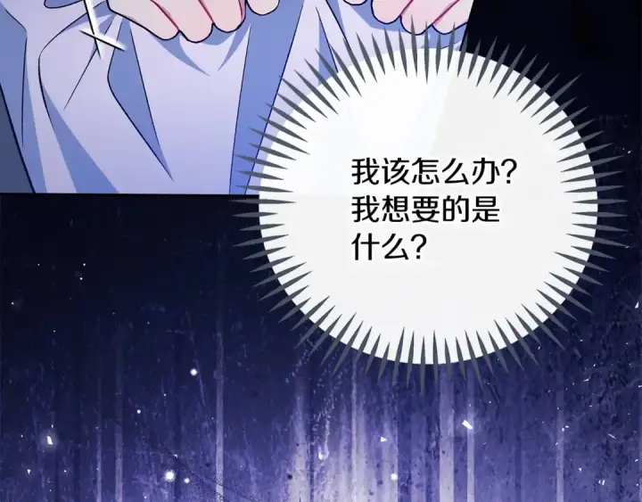 漫画《完蛋！成了反派的试毒小跟班》第58话 不许走第191张图