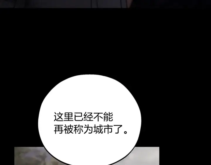 漫画《完蛋！成了反派的试毒小跟班》第58话 不许走第211张图