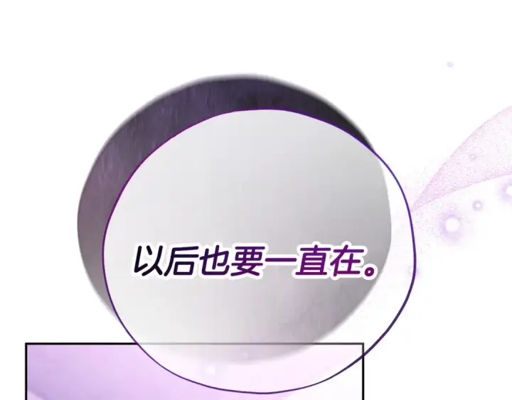漫画《完蛋！成了反派的试毒小跟班》第58话 不许走第22张图