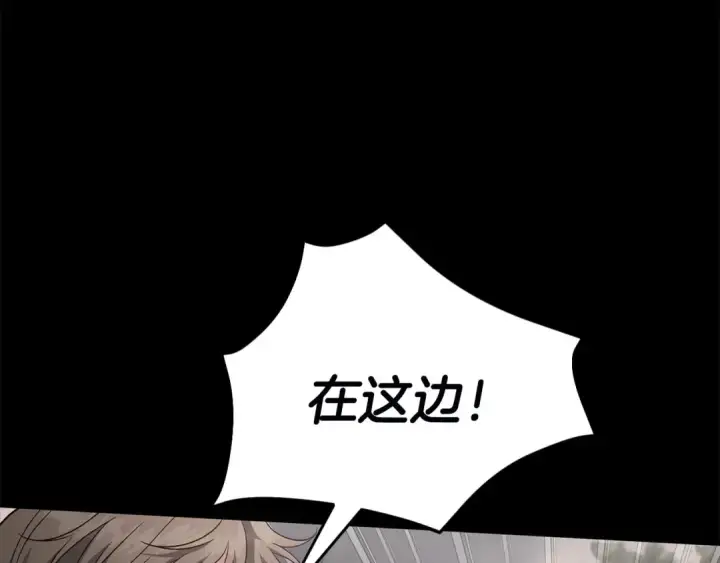 漫画《完蛋！成了反派的试毒小跟班》第58话 不许走第222张图