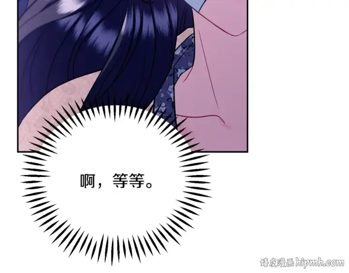 漫画《完蛋！成了反派的试毒小跟班》第58话 不许走第24张图