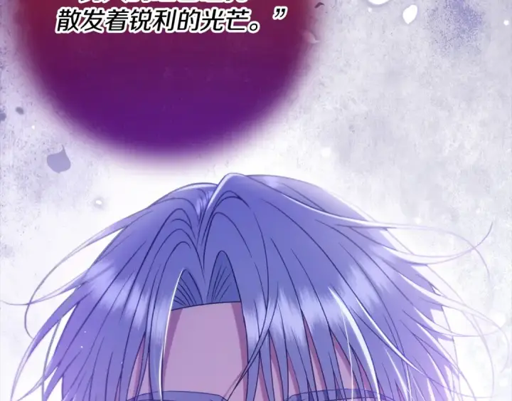 漫画《完蛋！成了反派的试毒小跟班》第58话 不许走第41张图