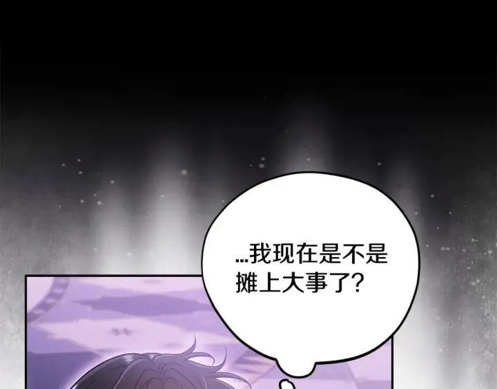 漫画《完蛋！成了反派的试毒小跟班》第58话 不许走第46张图
