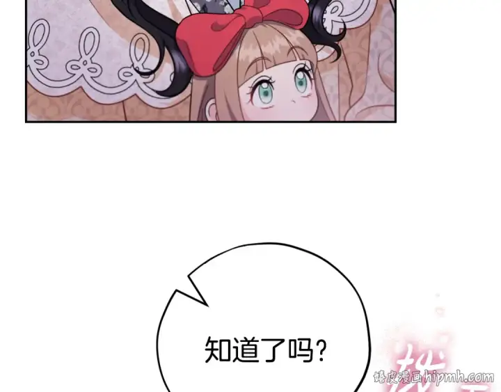 漫画《完蛋！成了反派的试毒小跟班》第58话 不许走第48张图