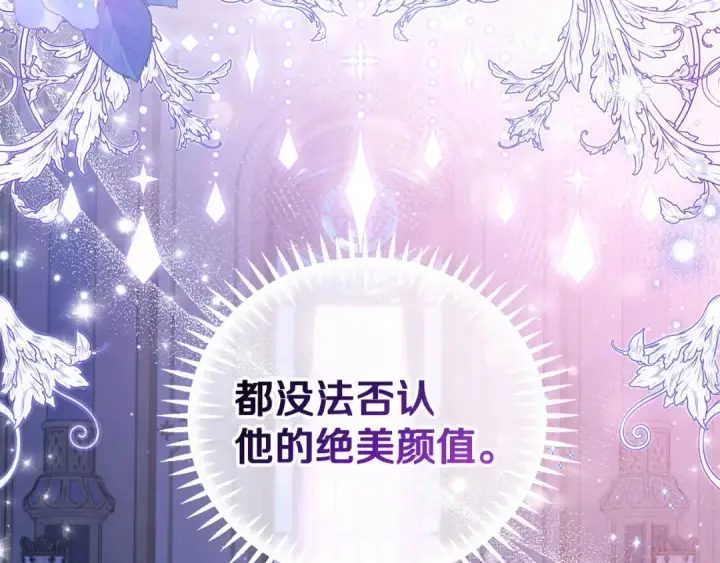 漫画《完蛋！成了反派的试毒小跟班》第58话 不许走第55张图