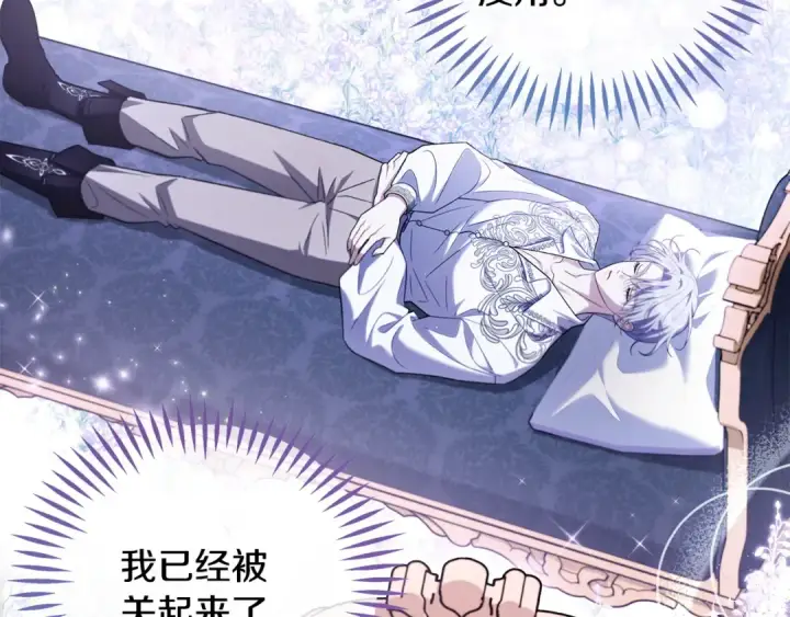 漫画《完蛋！成了反派的试毒小跟班》第58话 不许走第89张图