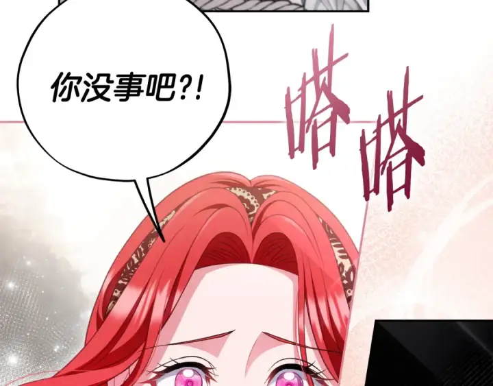 漫画《完蛋！成了反派的试毒小跟班》第59话 互相猜忌第100张图