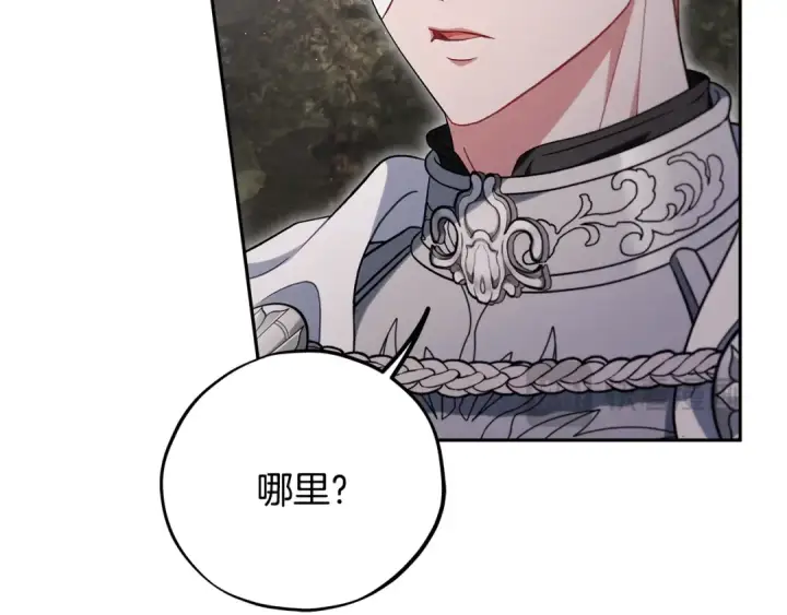 漫画《完蛋！成了反派的试毒小跟班》第59话 互相猜忌第116张图